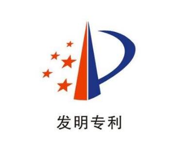 中冶华天专利工作厚积薄发——12项发明专利同日