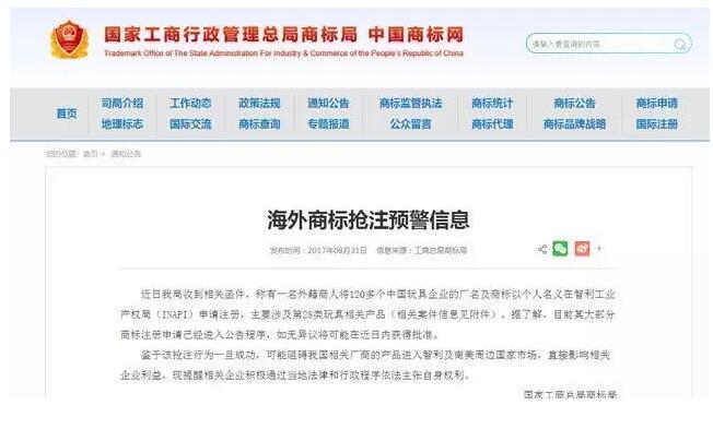 在国内销售的产品,为什么还要进行海外商标注册? 在国内销售的产品,为什么还要进行海外商标注册?