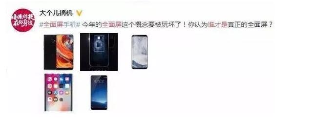 乐视“全面屏”商标抢注成功了!小米、苹果慌了! 乐视“全面屏”商标抢注成功了!小米、苹果慌了!