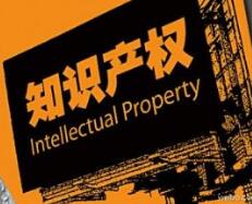 企业知识产权管理认证原来是这样的....
