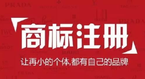一分钟，零门槛轻松搞定商标注册保护