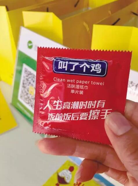 因申请商标名字辣眼睛，叫了个鸡”被重罚50万后