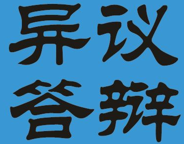 商标答辩需要准备什么材料和程序 商标答辩需要准备什么材料和程序