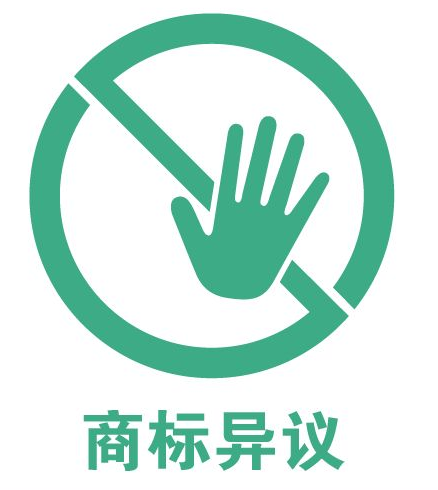 讲解商标被异议后到底需要答辩吗 讲解商标被异议后到底需要答辩吗