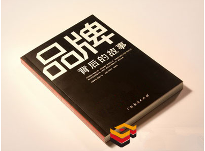 打造中国品牌从实现“三个转变”开始