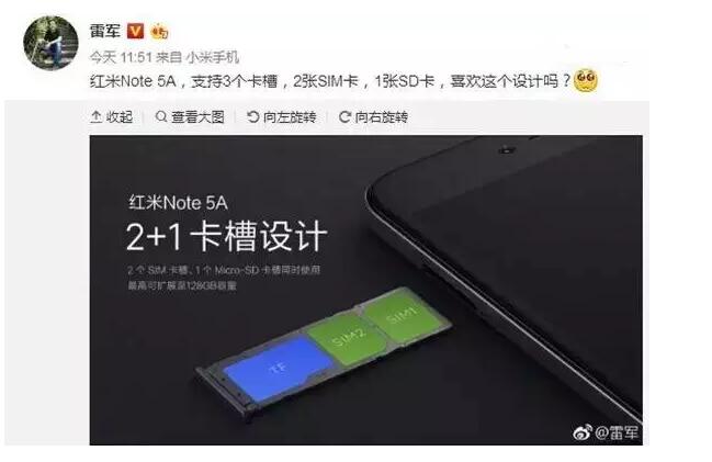 小米再惹专利侵权!新机“一卡三槽”竟已是专利! 小米再惹专利侵权!新机“一卡三槽”竟已是专利!