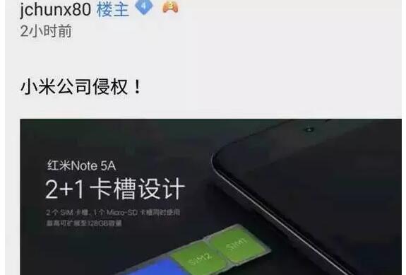 小米再惹专利侵权!新机“一卡三槽”竟已是专利! 小米再惹专利侵权!新机“一卡三槽”竟已是专利!