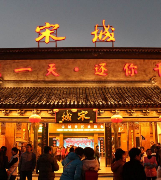 杭州宋城诉开封小宋城侵权索赔500万 杭州宋城诉开封小宋城侵权索赔500万