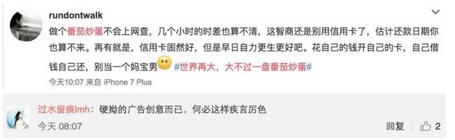 朋友圈被番茄炒蛋刷屏,这枚商标却商机无限! 朋友圈被番茄炒蛋刷屏,这枚商标却商机无限!