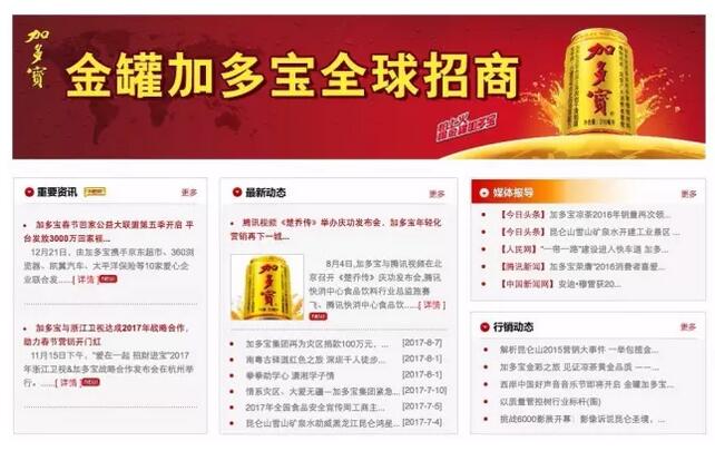 惊！加多宝商标价值30亿欲卖身国企！