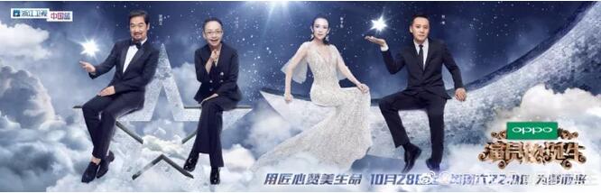 《演员的诞生》未雨绸缪，成功注册商标霸占热搜