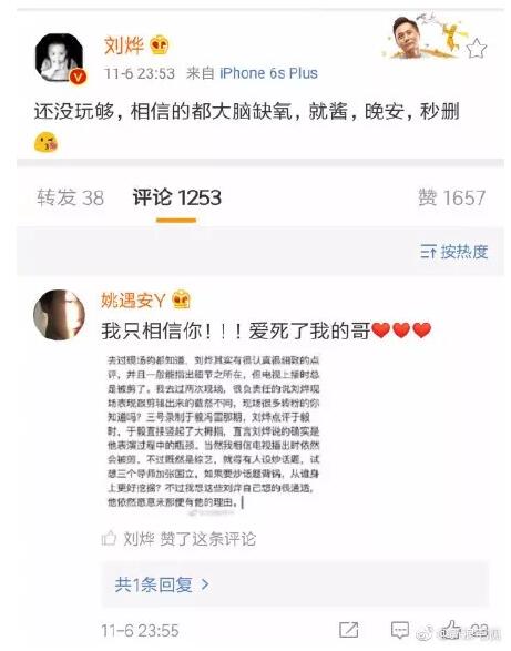 《演员的诞生》未雨绸缪，成功注册商标霸占热搜