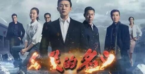 版权纠纷！《人民的名义》被诉抄袭，索赔1800万