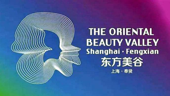 奉贤“东方美谷”作为上海大健康产业的核心承