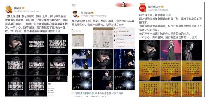 薛之谦新歌封面涉嫌版权侵权？网友怒了！