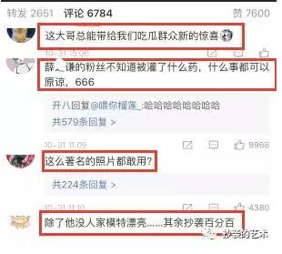 薛之谦新歌封面涉嫌版权侵权？网友怒了！