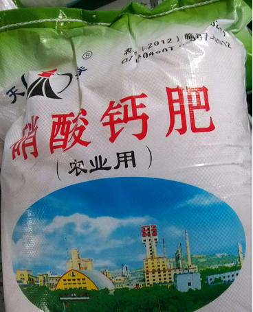 “夭脊”过于近似“天脊”，商标不予注册！整治肥料傍名牌