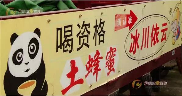 依云陷商标纠纷和“蜂蜜哥”杠上了，这次谁能笑到最后？