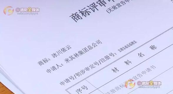 依云陷商标纠纷和“蜂蜜哥”杠上了，这次谁能笑到最后？