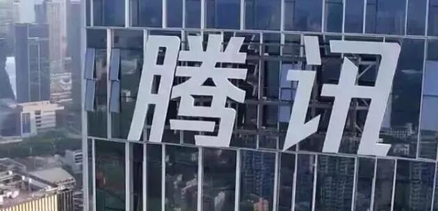 刚过完19岁生日的腾讯换LOGO商标啦! 刚过完19岁生日的腾讯换LOGO商标啦!