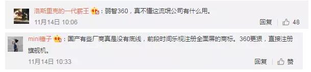 360抢注商标?这次吃瓜群众可能都被当猴耍了! 360抢注商标?这次吃瓜群众可能都被当猴耍了!
