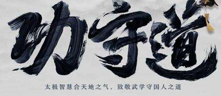 “功守道”已被注册商标这么多了？