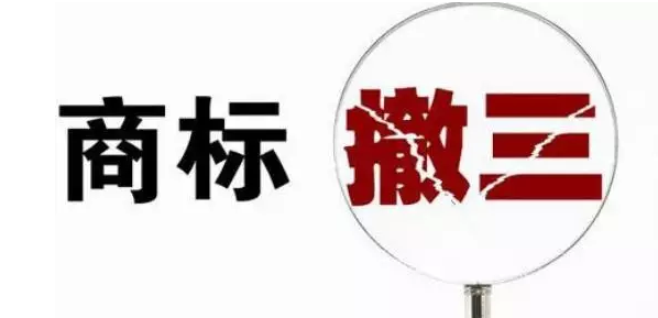 商标注册成功后注意事项多 商标注册成功后注意事项多