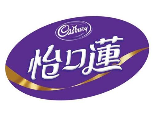 吉百利诉厦门怡口莲侵犯商标权和不正当竞争纠