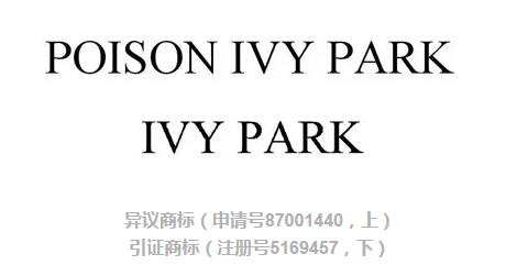 这家公司注册商标,却让碧昂丝、科比都坐不住了! 这家公司注册商标,却让碧昂丝、科比都坐不住了!