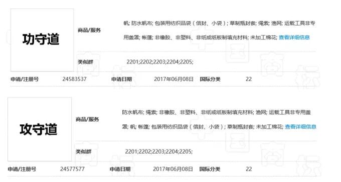 马云布局“功守道”商标的秘密，不只是为了拍电影...