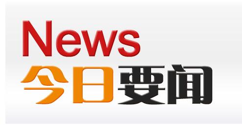 商标局权威发布：商标受理通知书将实现一月内