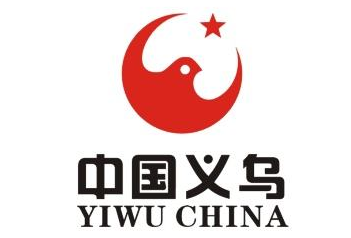 “义乌品牌”到底是谁的品牌?一系列知产问题 引起了社会的广泛关注 “义乌品牌”到底是谁的品牌?一系列知产问题 引起了社会的广泛关注