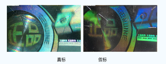 介绍三菱综合材料关于激光防伪标签真假辨识方