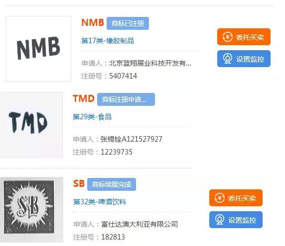 这份商标驳回判决书竟然充满脏话...