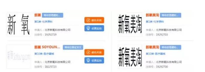 新氧辟谣商标侵权传闻,发声明警告同行自重! 新氧辟谣商标侵权传闻,发声明警告同行自重!