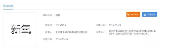 新氧辟谣商标侵权传闻,发声明警告同行自重! 新氧辟谣商标侵权传闻,发声明警告同行自重!