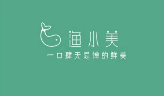 当渔小美遇上好商标,鲜美得更肆无忌惮 当渔小美遇上好商标,鲜美得更肆无忌惮