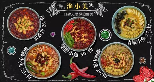 当渔小美遇上好商标,鲜美得更肆无忌惮 当渔小美遇上好商标,鲜美得更肆无忌惮