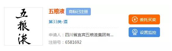 五粮液商标价值估值数亿！如今又把一名个体户告上法庭了，只因...