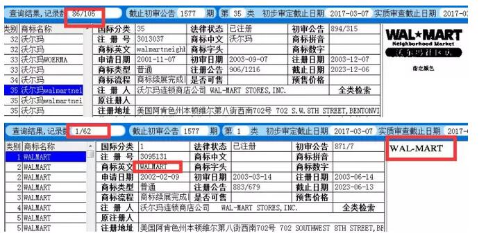 沃尔玛，这个用了47年的商标变更成...