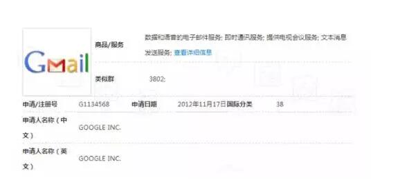 商标争议耗时七年，争夺一枚无法展开服务的商标，谷歌为哪般？