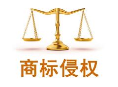 京津冀海关协同作战 查获近千件商标侵权防爆工