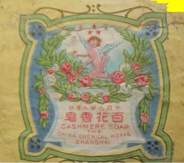 你知道在民国时期，商标侵权需要受到什么惩罚吗？