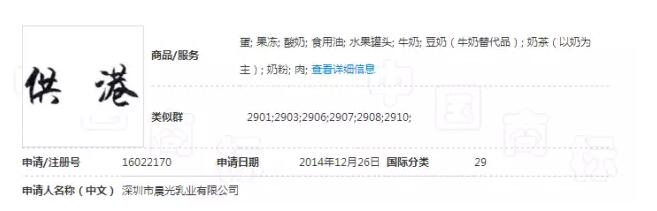 通用词汇遭遇商标抢注引发行业“恐慌”，晨光乳业向温氏乳业索赔3300万