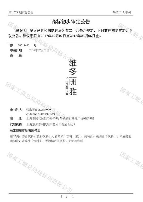 从商标公告，找取名灵感