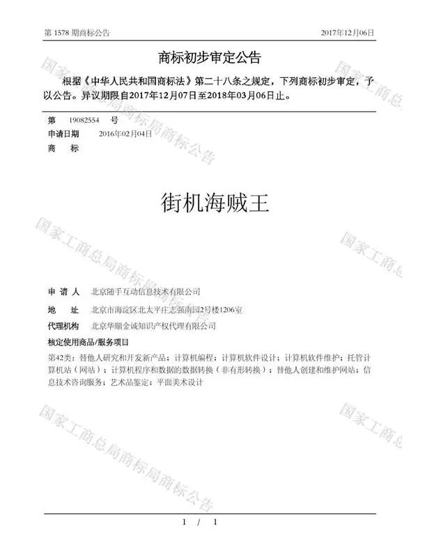 从商标公告，找取名灵感