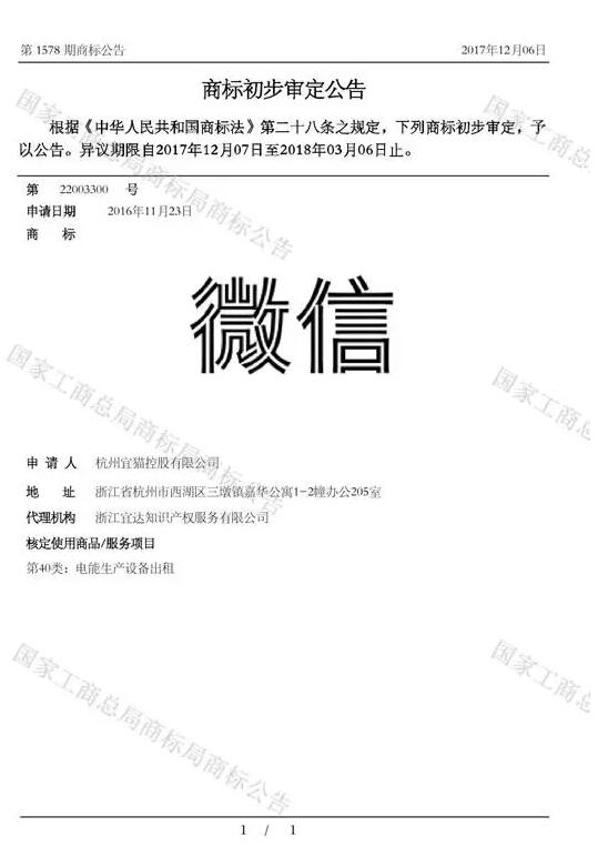 从商标公告，找取名灵感