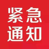 商标局：关于国内申请人办理商标申请使用，统