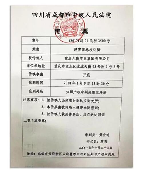 杜绝商标侵权，重庆九街打假正当时