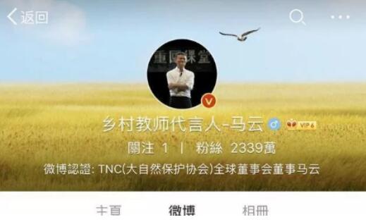 “马爸爸”被商标抢注；马云称：“不要叫我马爸爸，叫我马老师！”